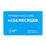 Первый ОФД 3-х годовой сертификат на обработку фискальных данных ККТ