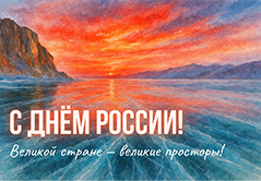 График нашей работы в праздничные дни