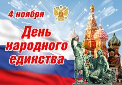 График нашей работы в праздничные дни